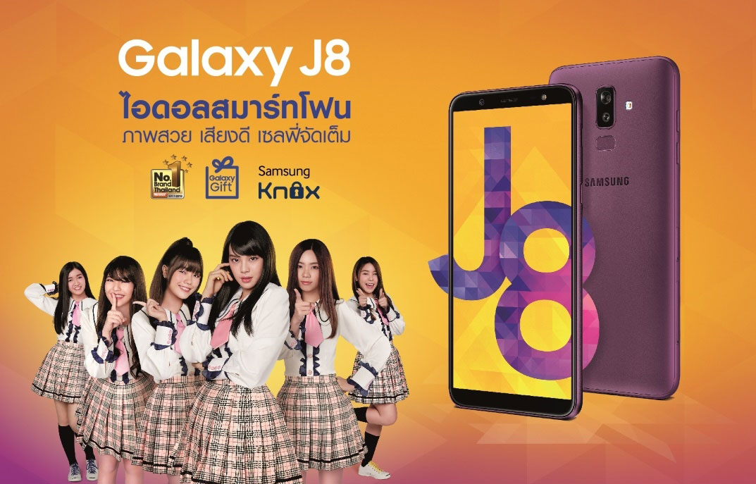 ลุ้นที่นั่งเกาะขอบเวที Galaxy J8 X BNK48 ฟรี 20 ที่นั่ง!