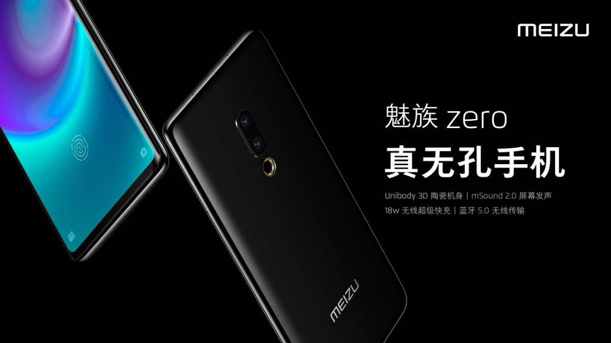 Meizu Zero สมาร์ทโฟนไร้ปุ่ม ไร้พอร์ต ไร้ช่องลำโพง