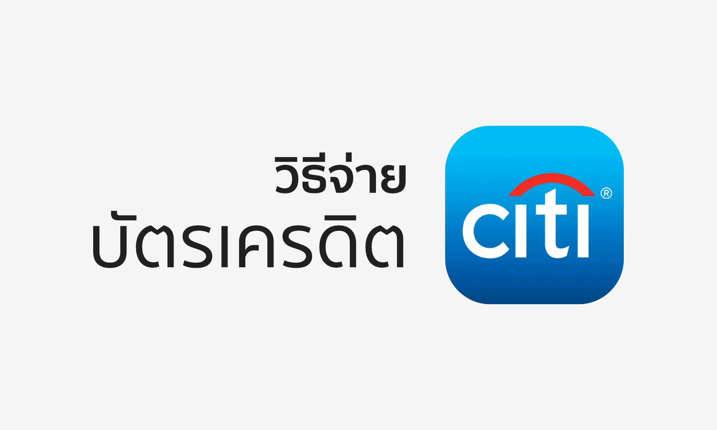 วิธีจ่ายค่าบัตรเครดิต Citi ง่ายๆ ด้วย QR โค้ด The Haptic