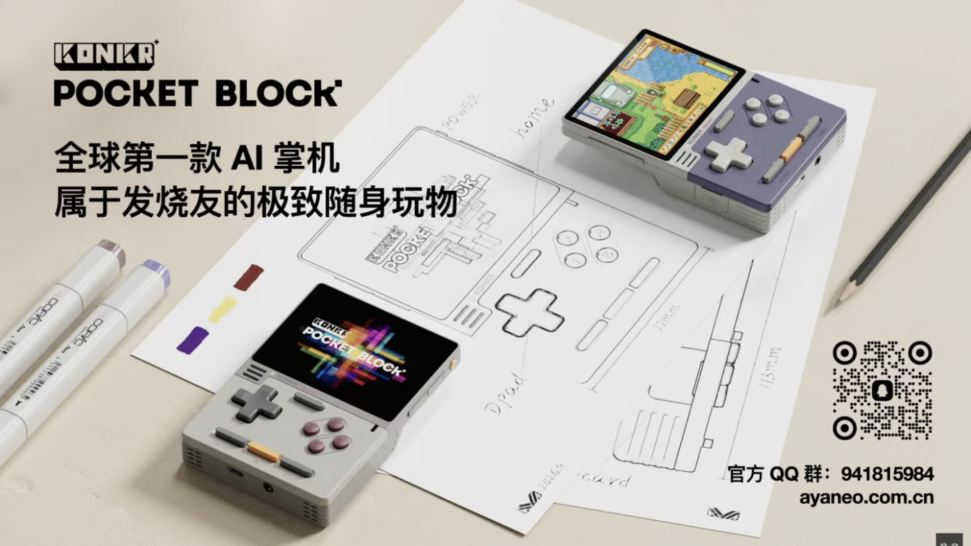 Ayaneo เผยโฉม KONKR Pocket Block เครื่องเกมเรโทรแนวตั้งเท่าฝ่ามือ
